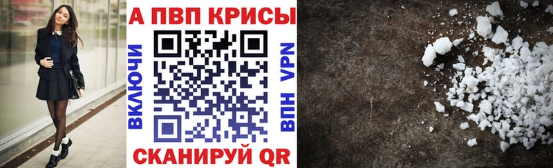 А ПВП крисы CK  Купить закладки  Щёлкино 