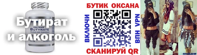 Купить закладки  Щёлкино  Бутират BDO 33% 