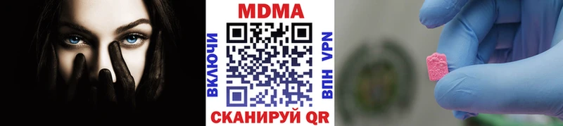 Купить  Щёлкино  МДМА Molly 