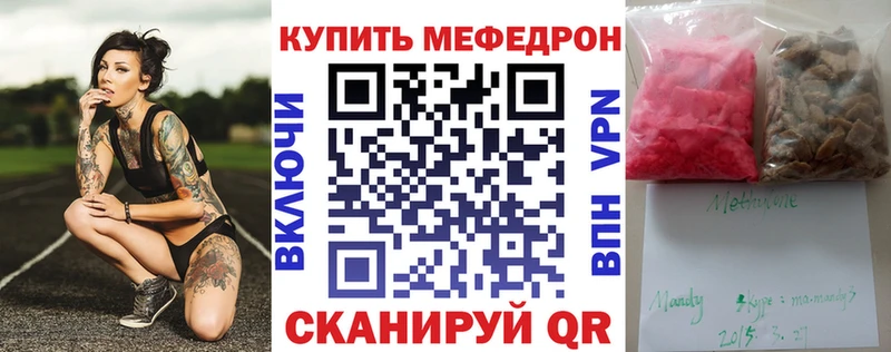 Купить где  Щёлкино  Меф кристаллы 
